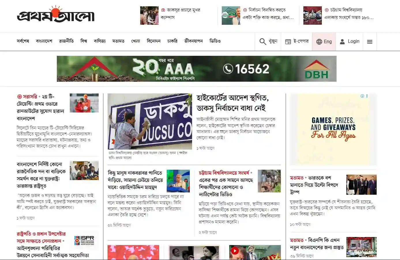 Prothom Alo
